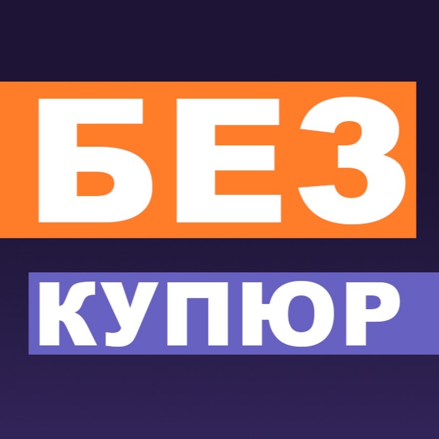 bez kupur