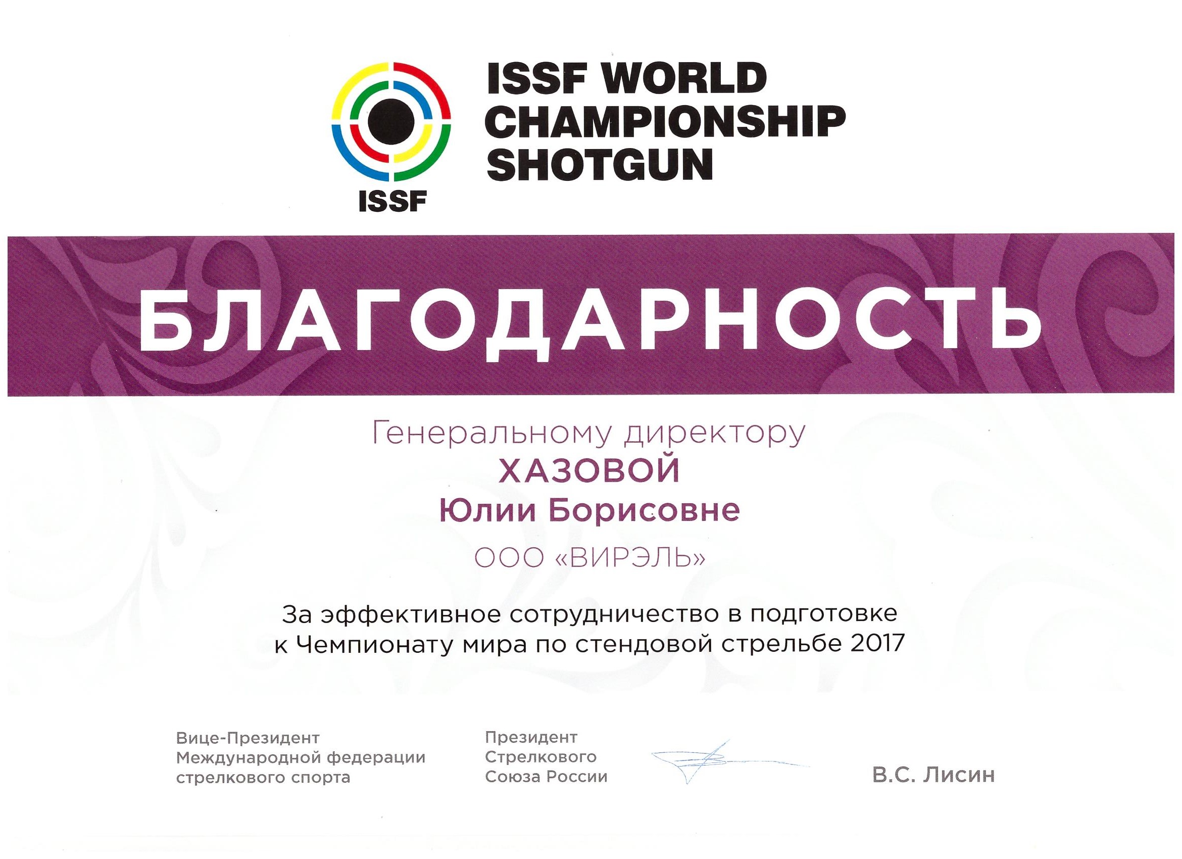 LIS2017