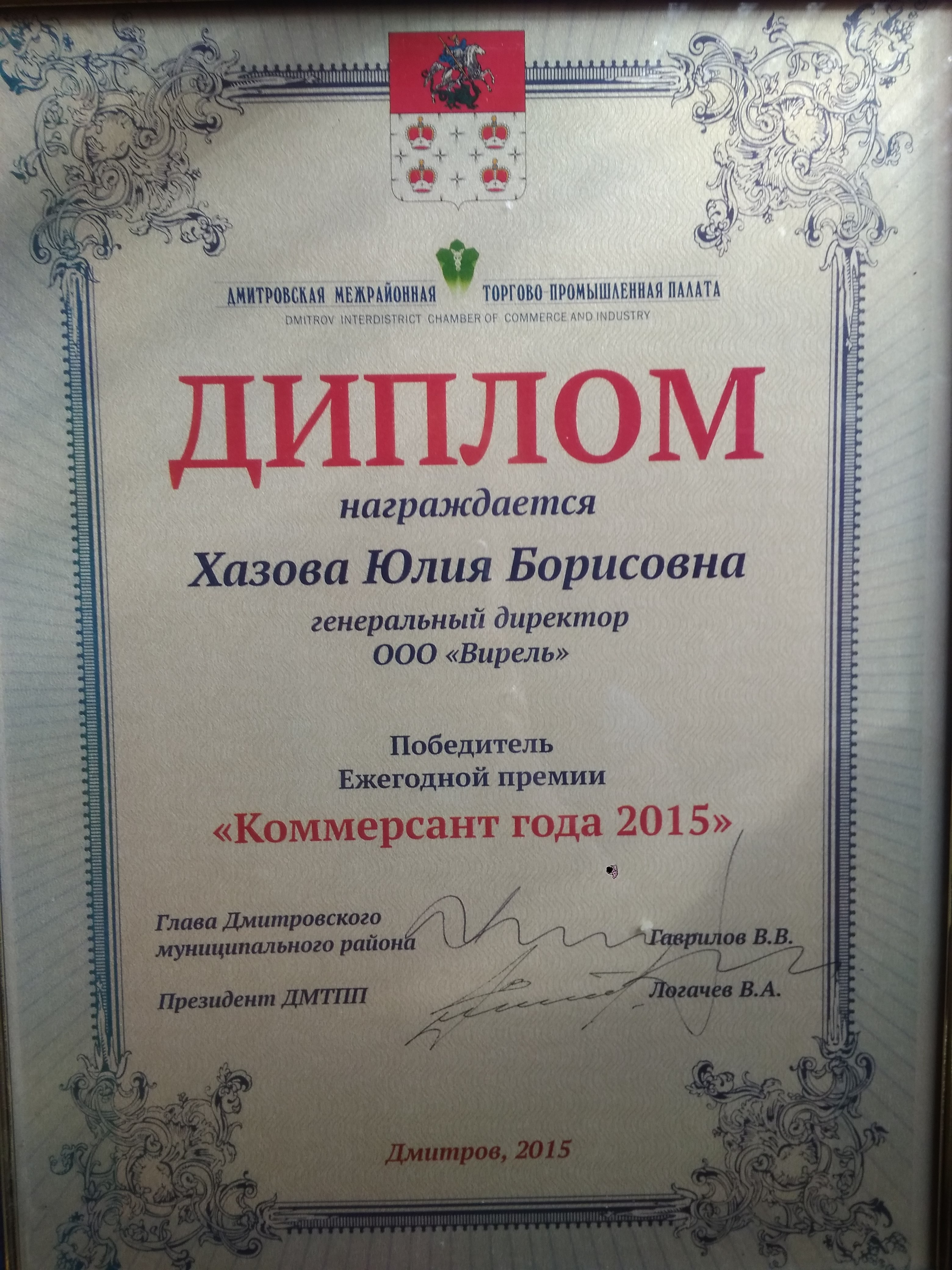 komercant 2015